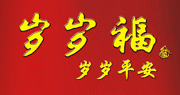 �������긣��ҵ���޹�˾