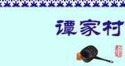 ����̷�Ҵ��ҵ���޹�˾