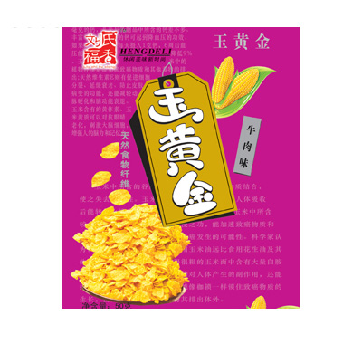 玉黄金
