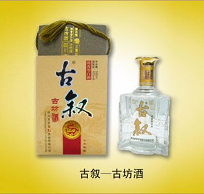 古叙酒