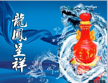 龙凤呈祥