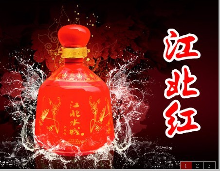 江北红