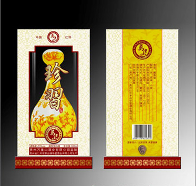 尊贵(黄)酒
