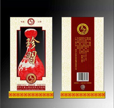 尊贵(红)酒