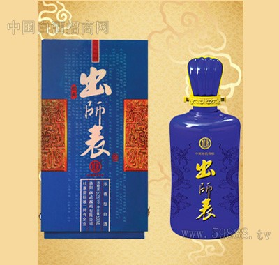 杜康出师表经典