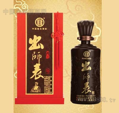 杜康出师表精品