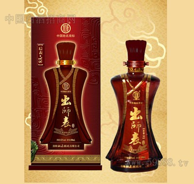 杜康出师表酒后表