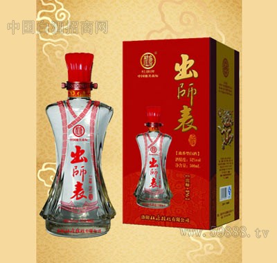 杜康出师表酒后表