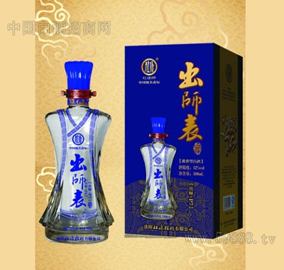 杜康出师表酒后表