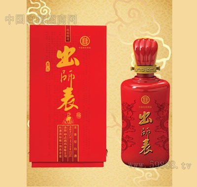 杜康出师表酒后表